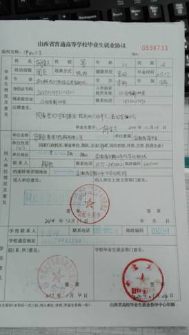 胡金兵